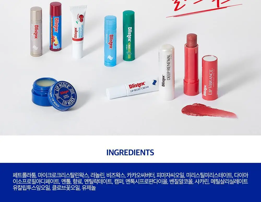 [NEW] 블리스텍스 립 메덱스 립밤 더블기획 (7g+7g) 상세페이지 16